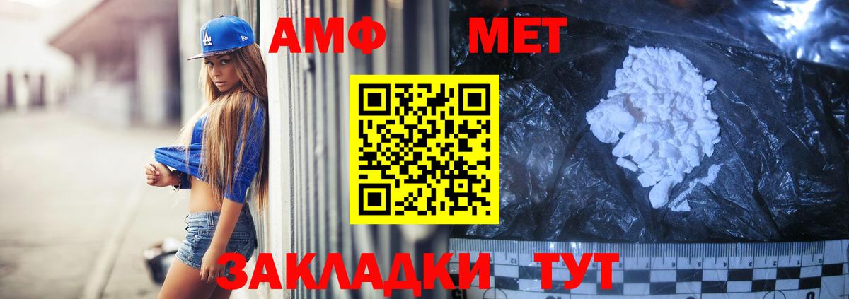 Амфетамин Premium Мариинск