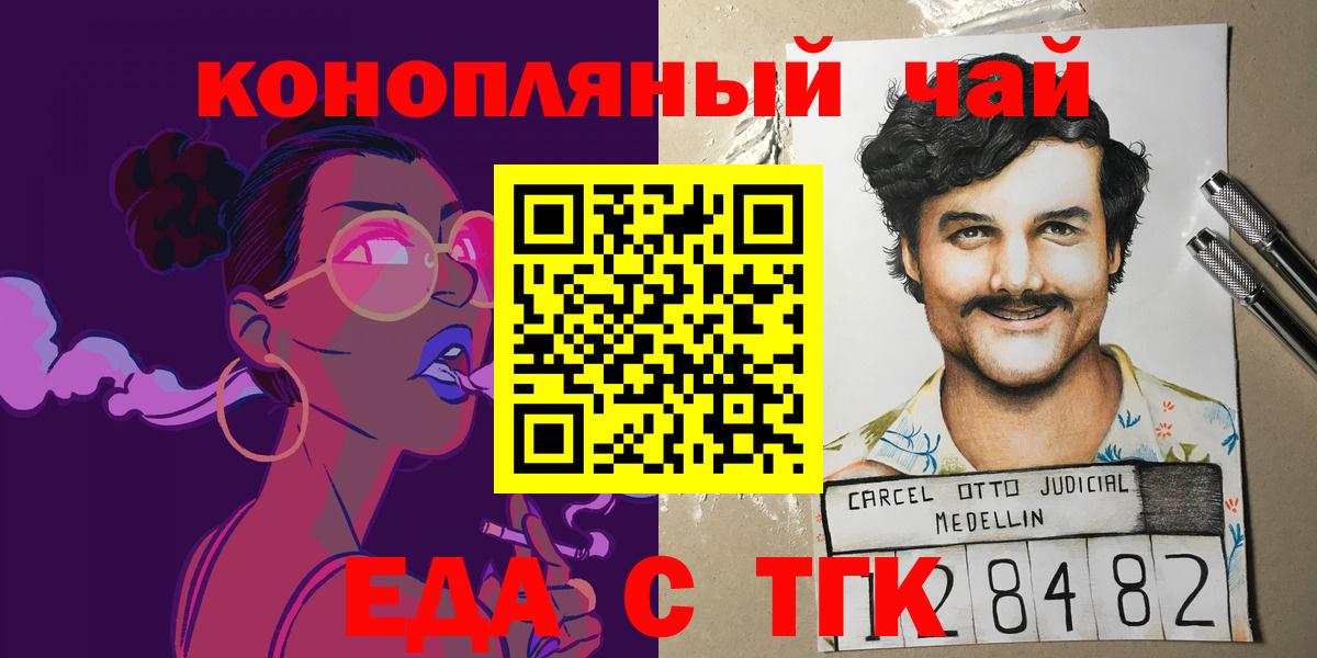 Cannafood конопля  Вход с VPN  Мариинск 