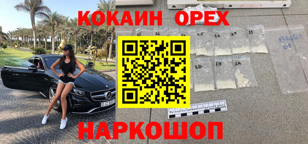 COCAIN 98% Мариинск
