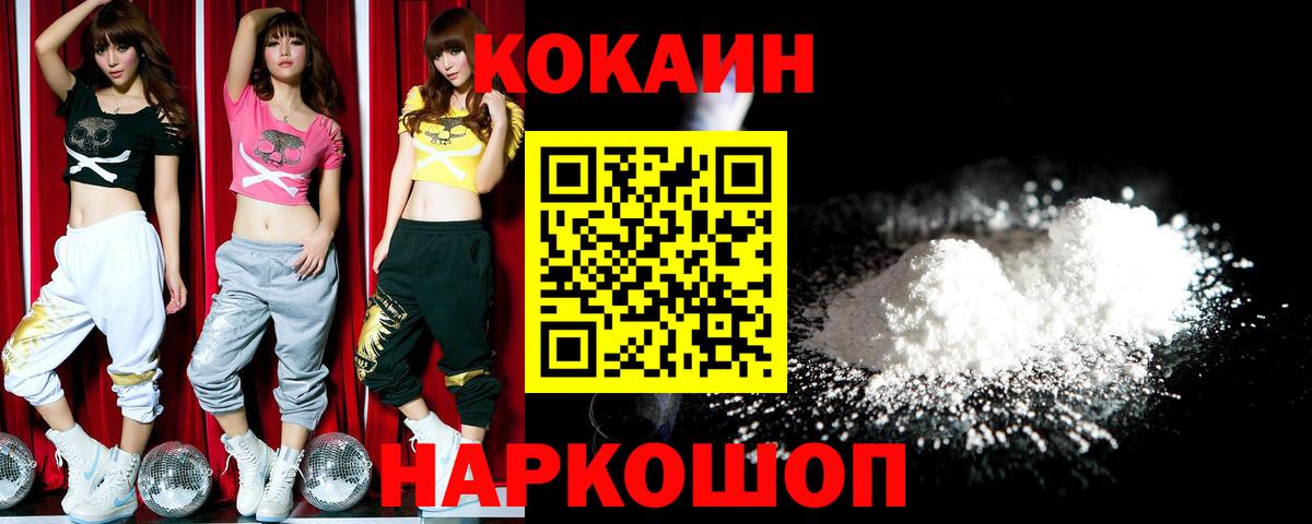 Мариинск  КОКАИН Боливия  Вход с VPN 
