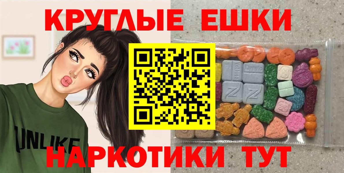 Ecstasy  Экстази Philipp Plein  Мариинск  Вход с VPN  Экстази круглые 
