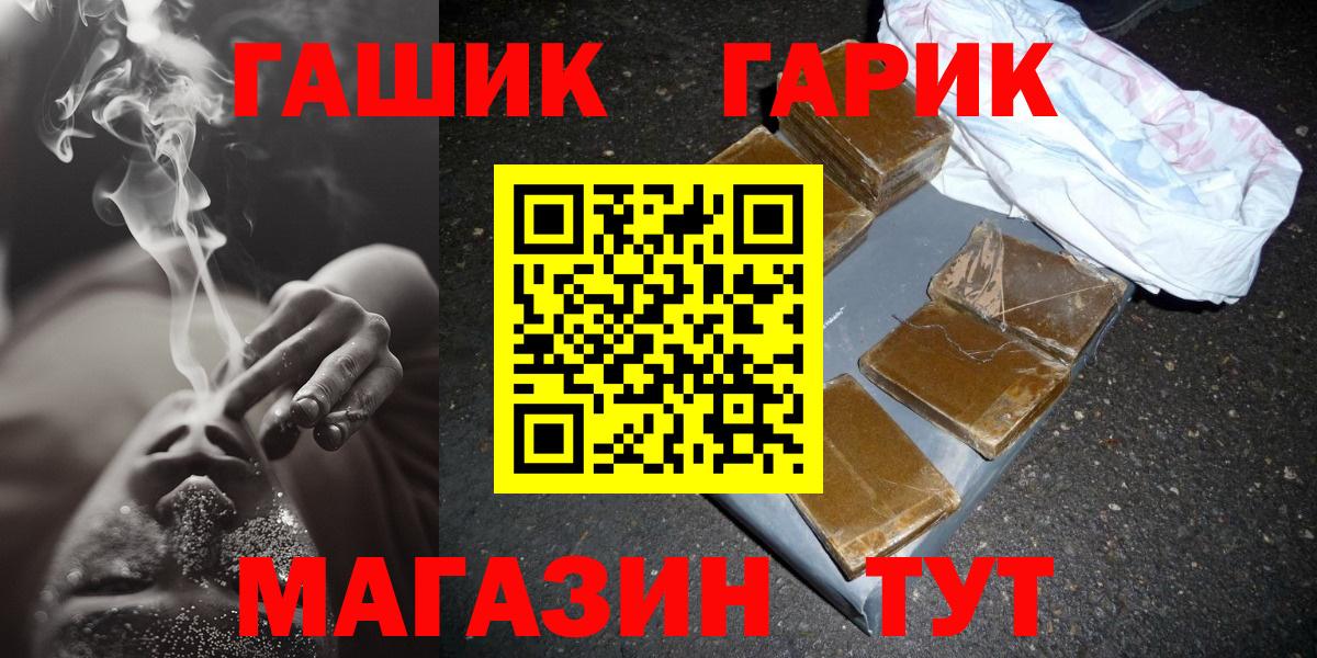 ГАШИШ гашик Мариинск