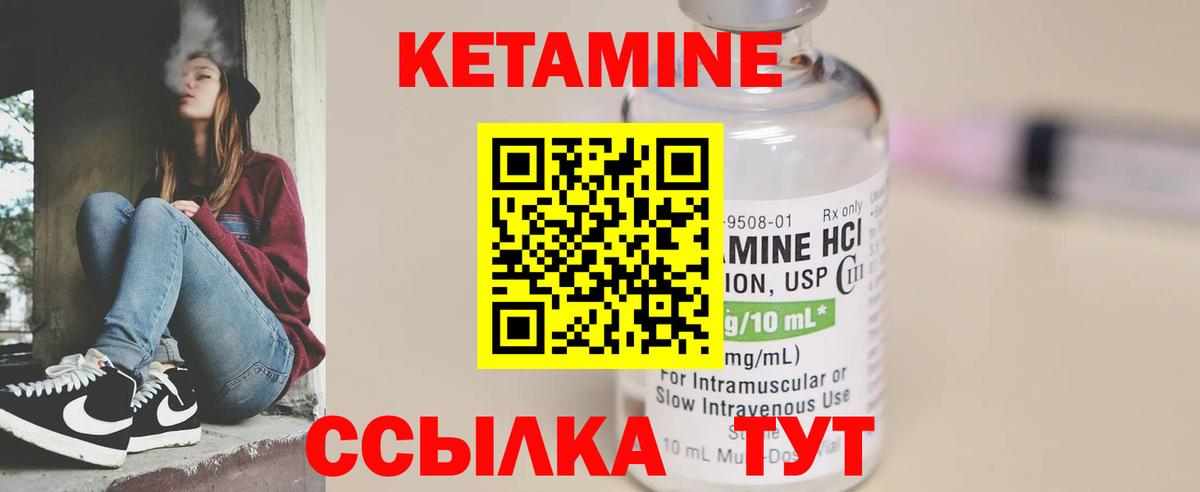 КЕТАМИН ketamine  Кетамин ketamine  Вход с VPN  Мариинск 