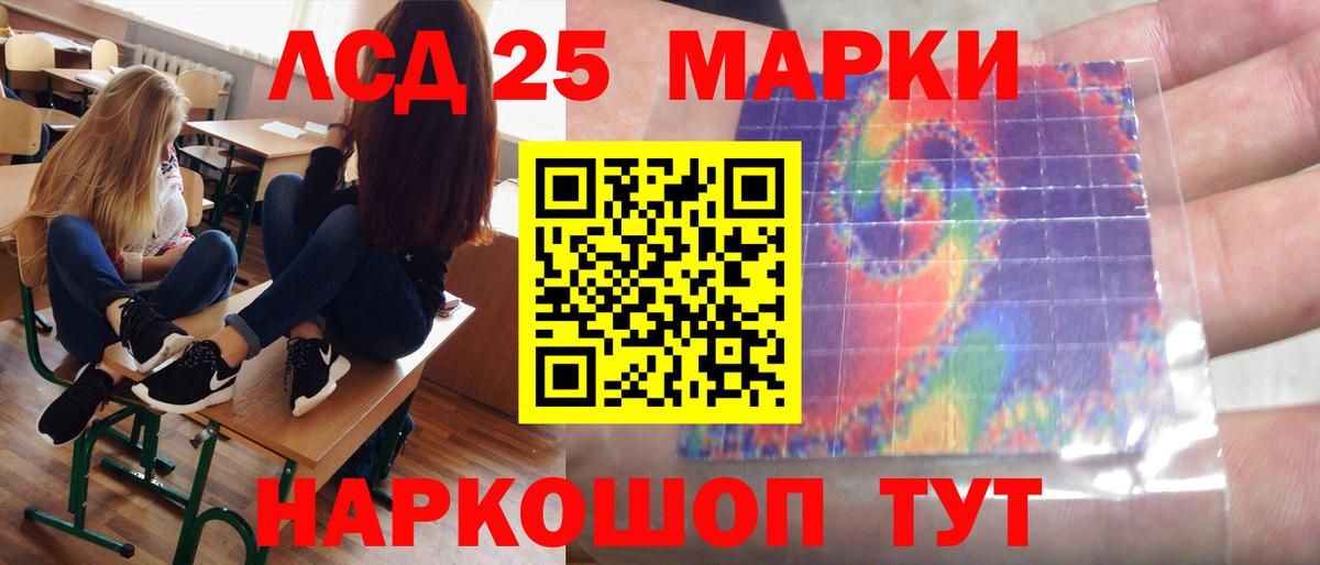 ЛСД экстази ecstasy  Вход с VPN  Мариинск 