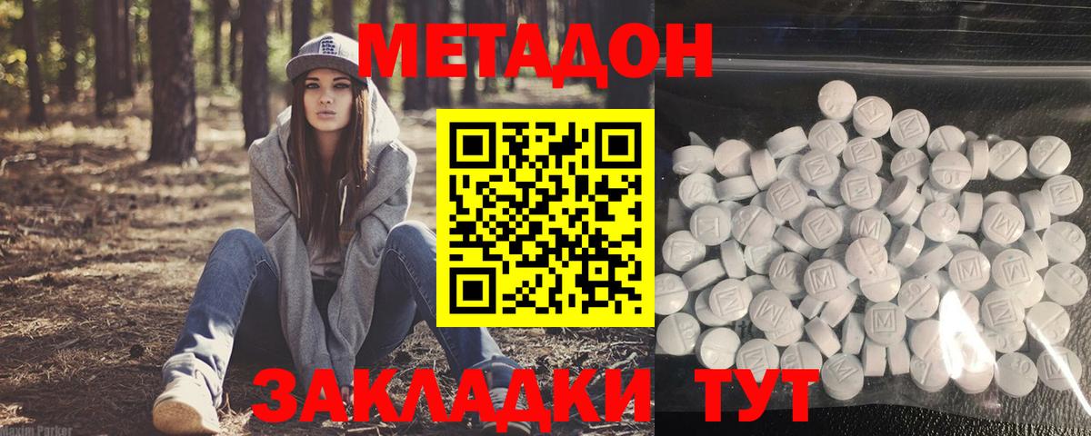 Мариинск  Метадон methadone  Вход с VPN 