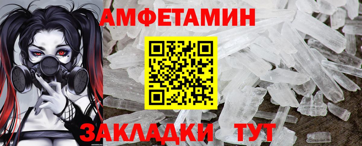 Метамфетамин Декстрометамфетамин 99.9%  Вход с VPN  Мариинск 