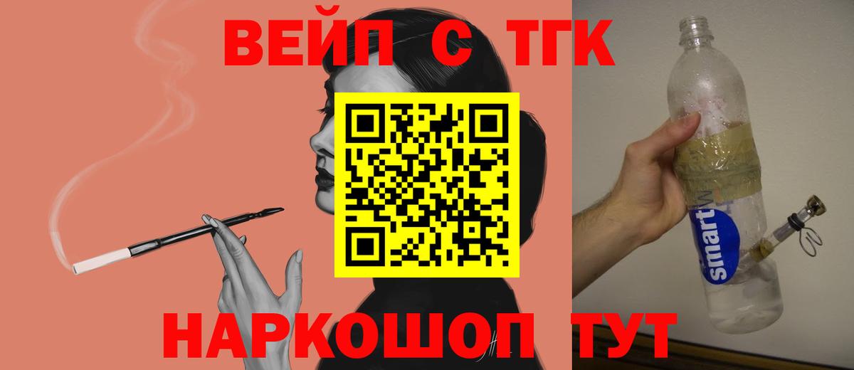 Мариинск  Дистиллят ТГК концентрат  Вход с VPN  Дистиллят ТГК Wax 